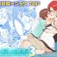 Cream Pie Oppai na Natsuyasumi 3 | The Summer Break of Boobs 3- Original hentai Blackdick