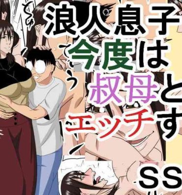 Facesitting Rounin Musuko Kondo wa Oba to Ecchi suru- Original hentai Rough Sex