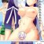 Butt Plug Seidai ni Porori Shite mo, Mattaku Kizukanai Maruta-san- Fate grand order hentai Pussysex