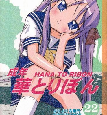 Gay Twinks Seinen Hana to Ribon 22- Lucky star hentai Camwhore