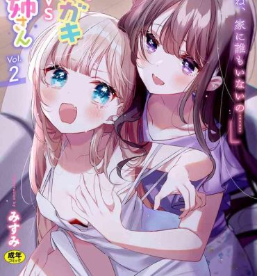 Porn 2D Comic Magazine Mesugaki vs Yasashii Onee-san Vol. 2 First