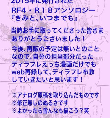 Shaven R 18 ansoro web sairoku `dotchi ga sukina no?!'(Rune Factory 4]- Rune factory 4 hentai Exibicionismo