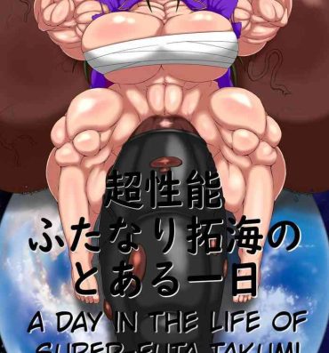 Amateur Asian A day in the life of Super-Futa Takumin- The idolmaster hentai Fodendo