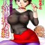 Kinky [Chuuka Naruto] Bijin Shachou Yuki ~Mitsuyaku no Nikusettai~ Ch. 1-10 Asian Babes