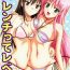 Gay Harenchitte Level Janezo! | That's not the Level of Indecency!- To love-ru hentai Hot Wife