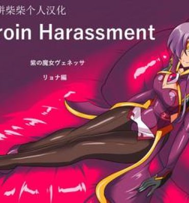 Male Heroine Harassment Venessa Ryona Hen- Original hentai Horny Slut