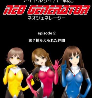Porn Sluts Idol Cyber Battle NEO GENERATOR episode 2 Wana? Torae rareta nakama- The idolmaster hentai Ddf Porn