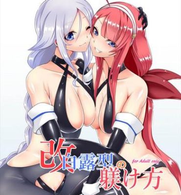 Rough Sex Kai Shiratsuyu-gata no Shitsukekata- Kantai collection hentai Mature