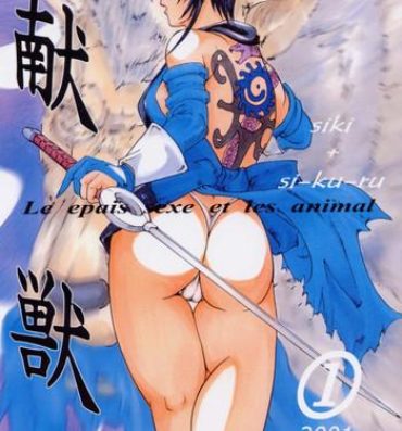 Exposed [LUCRETiA (Hiichan)] Ken-Jyuu 1 – Le epais sexe et les animal Numero.01 (Samurai Spirits)- Samurai spirits hentai Peeing