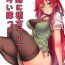 Monster Cock Meiling ni Keiko Tsukete Moraitai!!- Touhou project hentai Small Tits