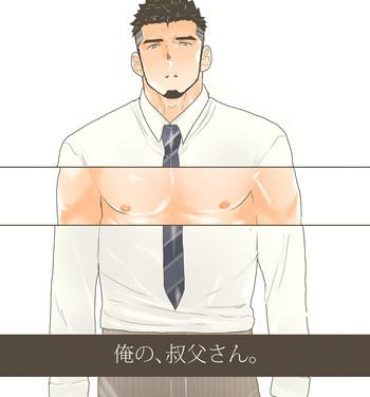 Perfect Butt Ore no, Oji-san.- Original hentai Amateur Porn