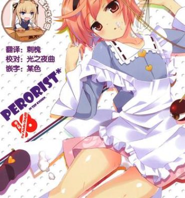 Cum On Tits Perorist! in the kitchen- Touhou project hentai Delicia