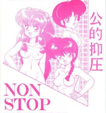 Doctor Public Repression Non Stop Remix- Ranma 12 hentai Female
