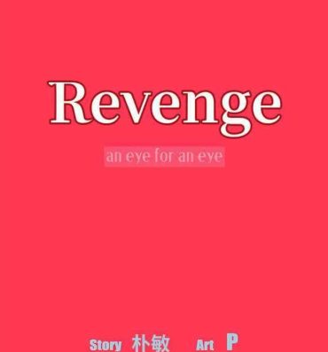 Sucks Revenge 1-25 Spying