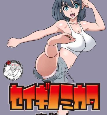 Jerk Seigi no Mikata- Original hentai Cumming