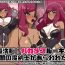 Free Fuck Shunsatsu Sennou! Bakamesu Rookie! Yami no Makenshi ga Arawareta- Original hentai Strapon