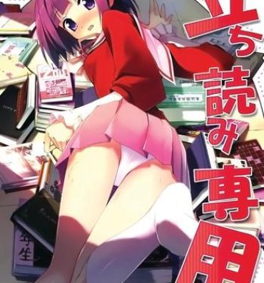 Butt Fuck Tachiyomi Senyou Vol. 28- The world god only knows hentai Tight