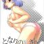 Teen Sex (C86) [Koudansha (Kouda Tomohiro)] Tonari no Y-san 2-jikanme (Tonari no Seki-kun)- Tonari no seki-kun hentai Cocksucking