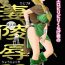 Huge Tits Eroero Biribiri Kurage-kun no Hitozuma Ryoujokuki- Dragon quest v hentai Strip
