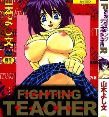 Trap Fighting Teacher Free Amature Porn