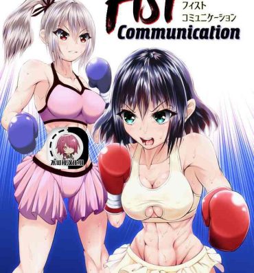 Sex Toys Fist Communication- Original hentai Young Old