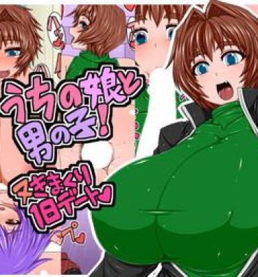 Carro [Hatomame (Ago)] Uchi no Musume to Otokonoko! – Nukimakuri 1-nichi Date [English] [N04h]- Original hentai Amateur Porn Free