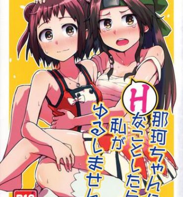 Ikillitts Naka-chan ni H na kotoshitara Watashi ga Yurushimasen!- Kantai collection hentai Chicks