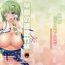 Cousin Sanae no Miracle Healing- Touhou project hentai Curious
