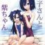 Hentai (SC48) [CHINPUDO (Marui)] Ginko-san to Murasaki-chan (Kurenai)- Kurenai hentai Stepmom