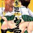 Free Amateur Porn Senshadou no Ura Girls und Panzer Compilation Book- Girls und panzer hentai Girlfriends