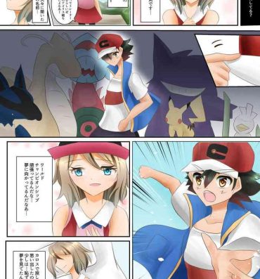 Amateur Sex [shibuki] Genzai shinkōkeino serena no moshimo mite shimatte ita `kamo shirenai' mōsō!](pokemon) [- Pokemon | pocket monsters hentai Joven