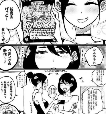 Jacking Off Sousaku Yuri: Shinhatsubai CupMen Yuri- Original hentai Famosa