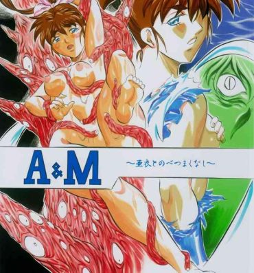 Gay Pissing A＆M～亜衣とのべつまくなし～3- Twin angels hentai Strip