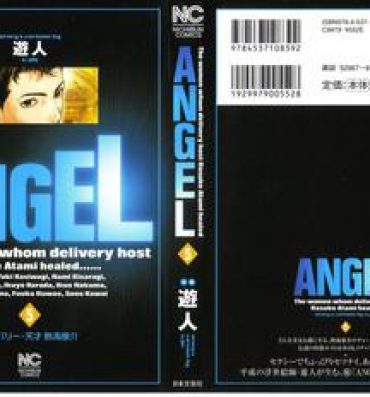 Olderwoman Angel – The Women Whom Delivery Host Kosuke Atami Healed Vol.05 Chile