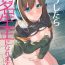 Car Dou Shitara Yuumei Namanushi ni Naremasu Ka?- Original hentai Rough Sex