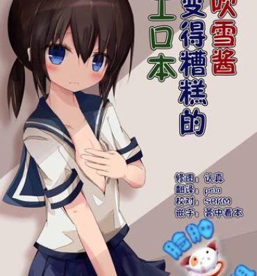 Free Blow Job Fubuki-chan ga Hidoi Koto ni Naru Ero Hon- Kantai collection hentai Bj