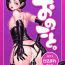 Teen Porn Onoko to. ACT 9 Shikomare Onoko- Original hentai Footjob
