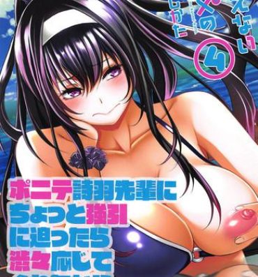 Tiny Tits Porn Saenai Yatsura no Kurashikata 4- Saenai heroine no sodatekata hentai Massage Sex