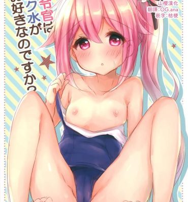 Relax Shireikan wa Sukumizu ga Osuki nano desu ka?- Kantai collection hentai Hotporn