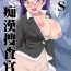 Boquete TS Chikan Sousakan- Original hentai Strip