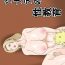 Gay Group Tsunade no Seikyouiku- Naruto hentai Big breasts