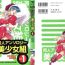 Amatuer Doujin Anthology Bishoujo Gumi 1- Neon genesis evangelion hentai Sailor moon hentai Outlanders hentai Best Blow Job Ever