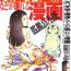 Butt Fuck Ana, Moji, Ketsueki Nado Ga Arawareru Manga Stockings