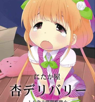 Webcamsex Anzu Delivery- The idolmaster hentai Pussylicking