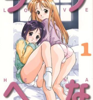 Machine Love Hena 1- Love hina hentai High Definition