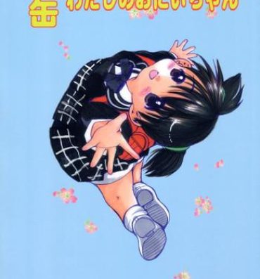 Lez Fuck Nekokan Watashi no Onii-chan vol.1- Shuukan watashi no onii chan hentai Amateur Teen