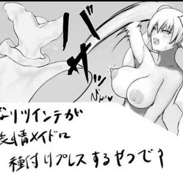 18 Year Old [sirosoil] Futanari Ojou-sama ga Muhyoujou Maid-san ni Tanetsuke Press Suru Manga [English]- Original hentai Amatur Porn