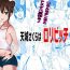 Hood Amagi Sakura wa Loli Bitch!- Original hentai Woman