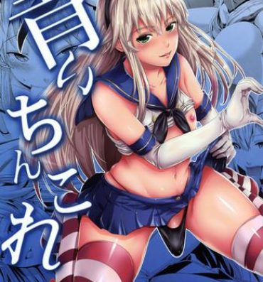 Assgape Aoi Chincolle- Kantai collection hentai Wetpussy