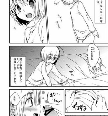 Hard Fucking Armin ga Danshi Shukusha ni Haeta Kinoko o Karu Manga- Shingeki no kyojin hentai Milf Sex